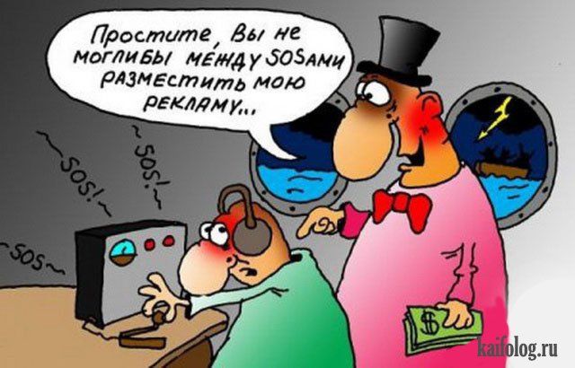 о рекламе