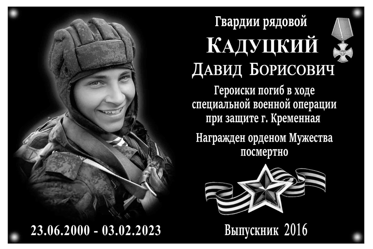 Я сына поминал
