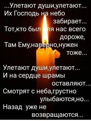 Я не прощаюсь...