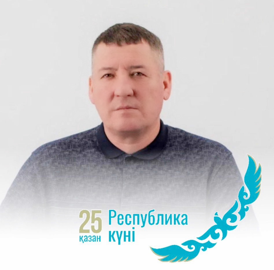 С днем рождения, мой Казахстан!