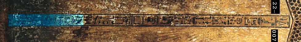 22-007 саркофаг. попробуй понять, чей он. p s. раз