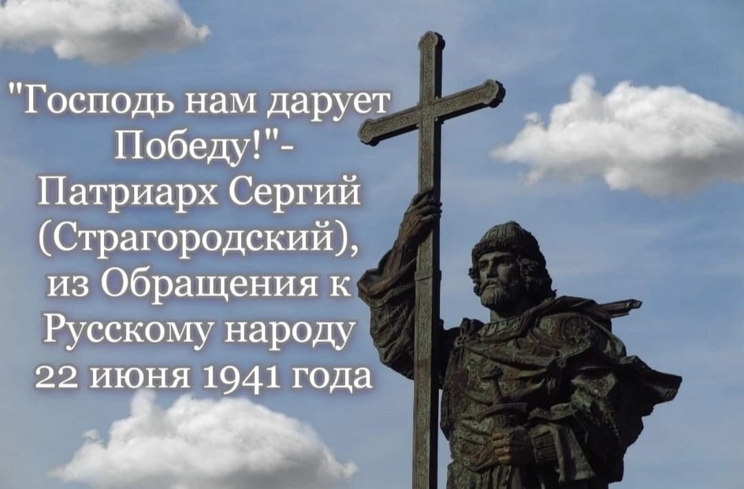Мы помним...