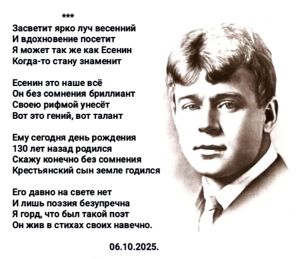 Великому поэту