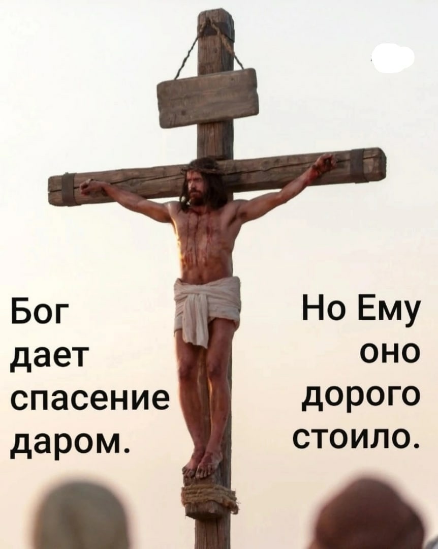 Христос -Всемогущий Бог