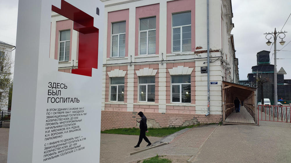 Госпитальный город