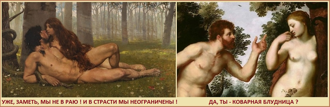 Да, ты, коварная блудница?