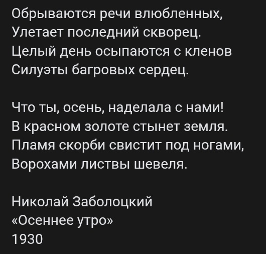 Экс Заболоцкому Нет