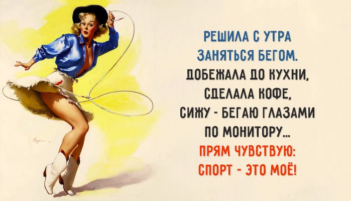 Мама я спортивная...