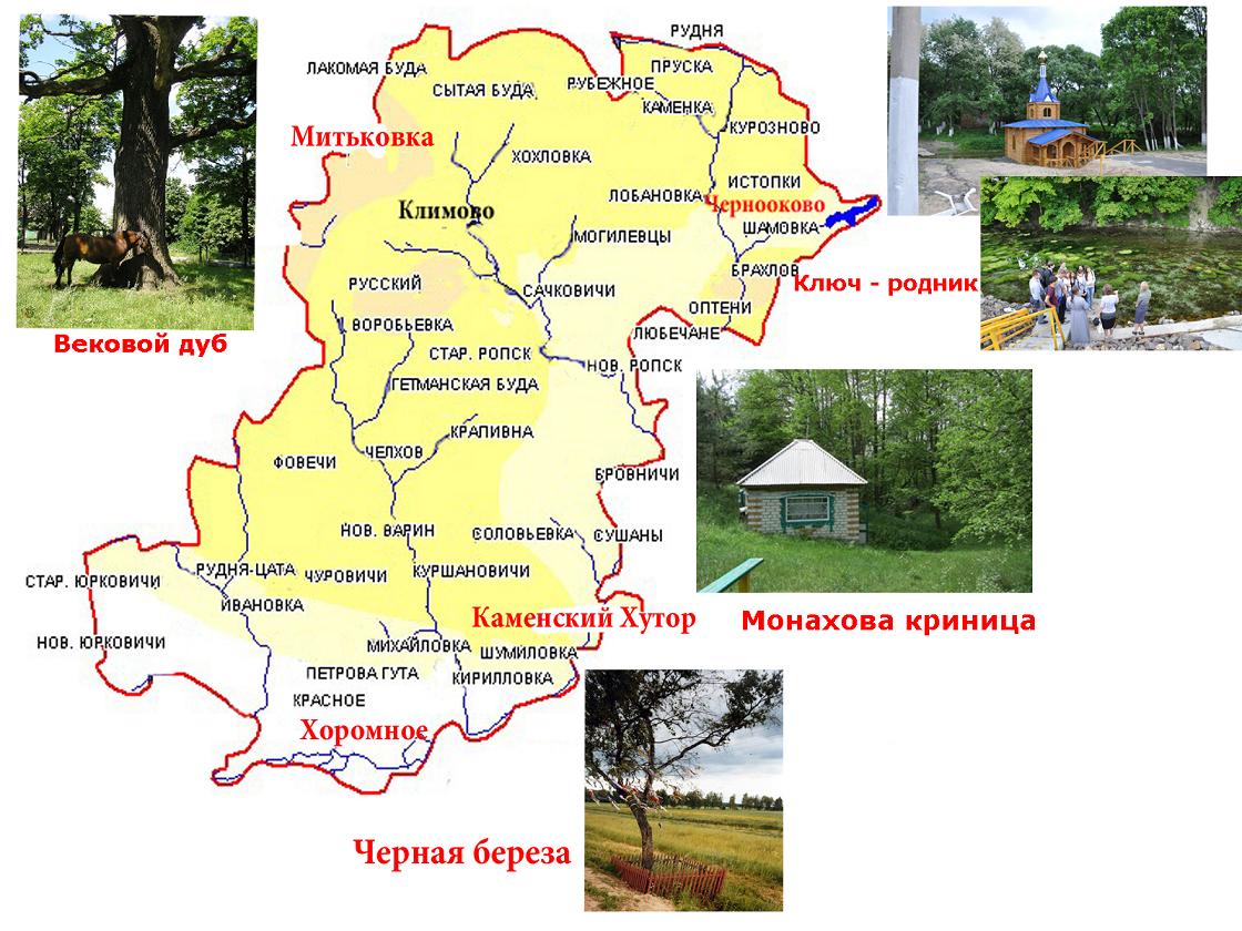 Самобытный язык Климовского района