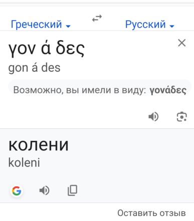 Бесогон в темнице, быль