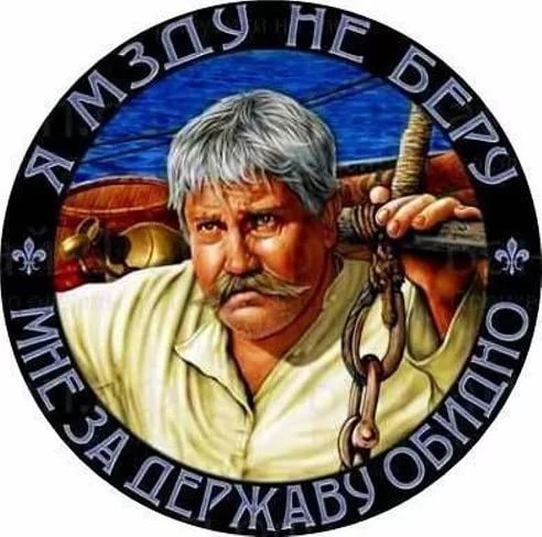 Мы не одни, а с нами Верещагин