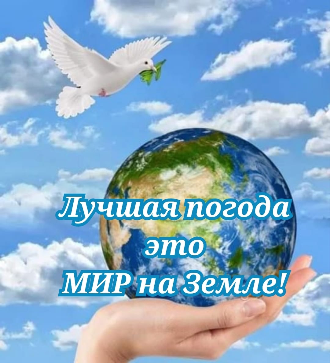 Не беда, что за окнами дождь...