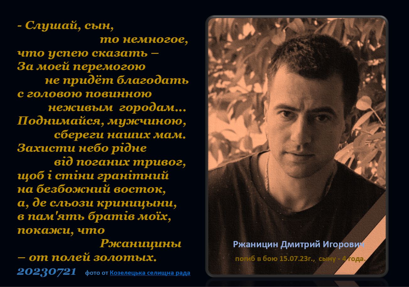 Слушай, сын