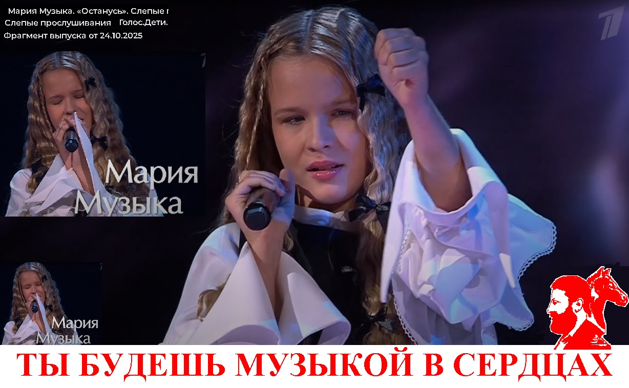 Марии Музыке экспромт