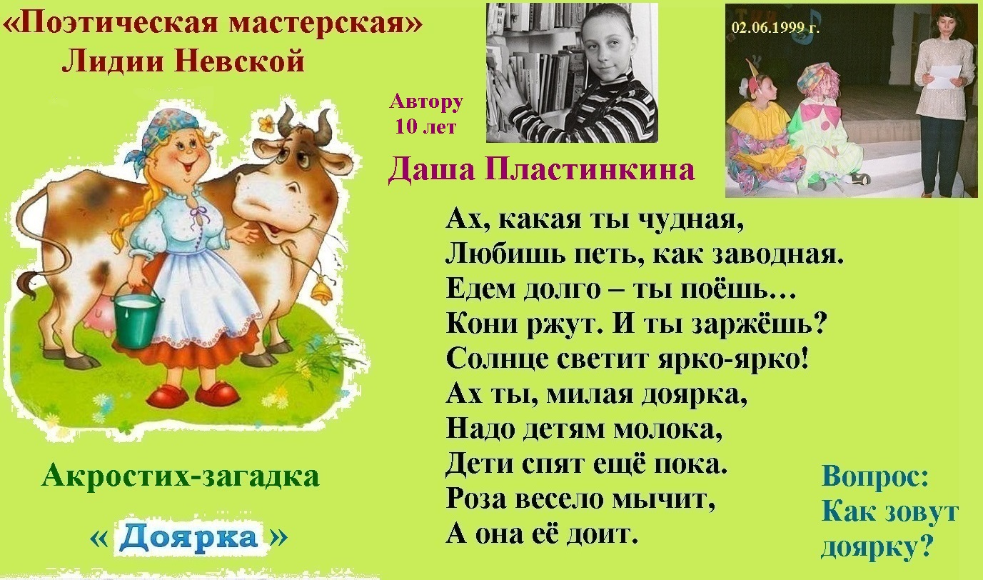Даша Пластинкина Стихи и фото