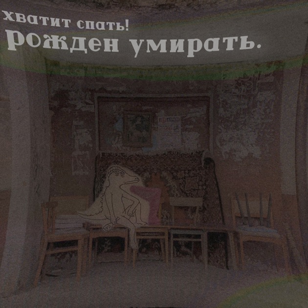 Мы потеряли нас