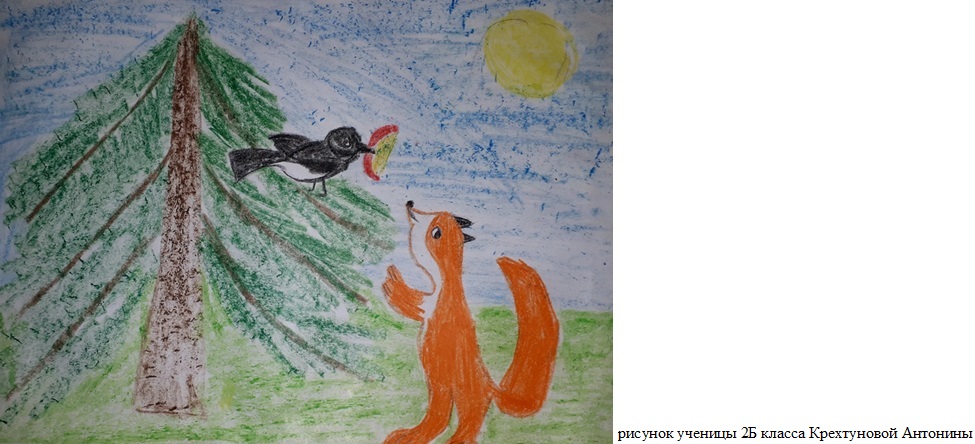 Дедушке Крылову от моей новорождённой деменции