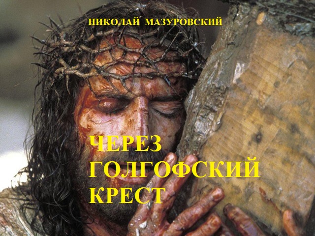 Пред именем Иисуса преклонится