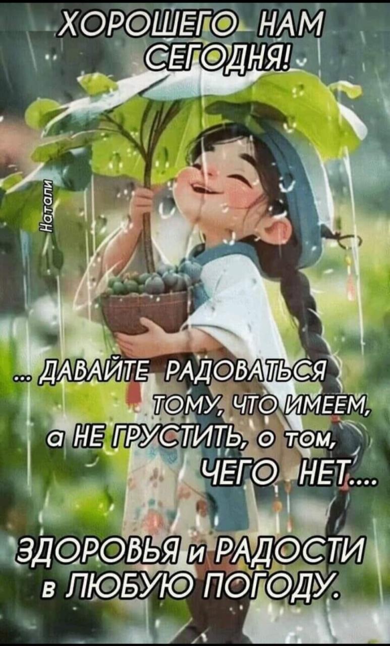 Живите в радости