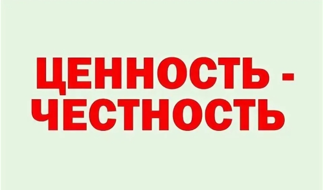 Главная драгоценность