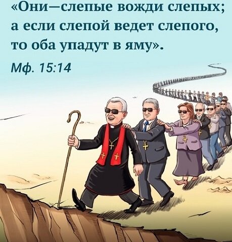 Ода христианству