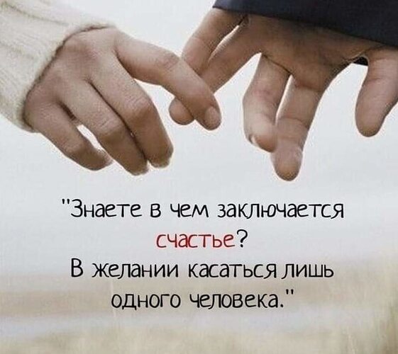 Нас двое и мы счастливы вместе