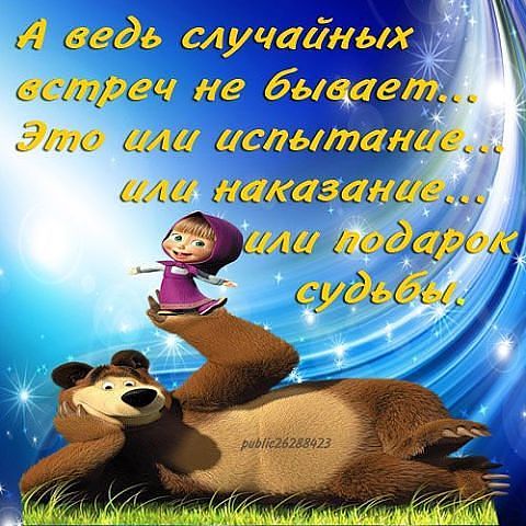Поклонник