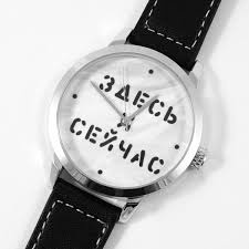 225 Здесь и сейчас