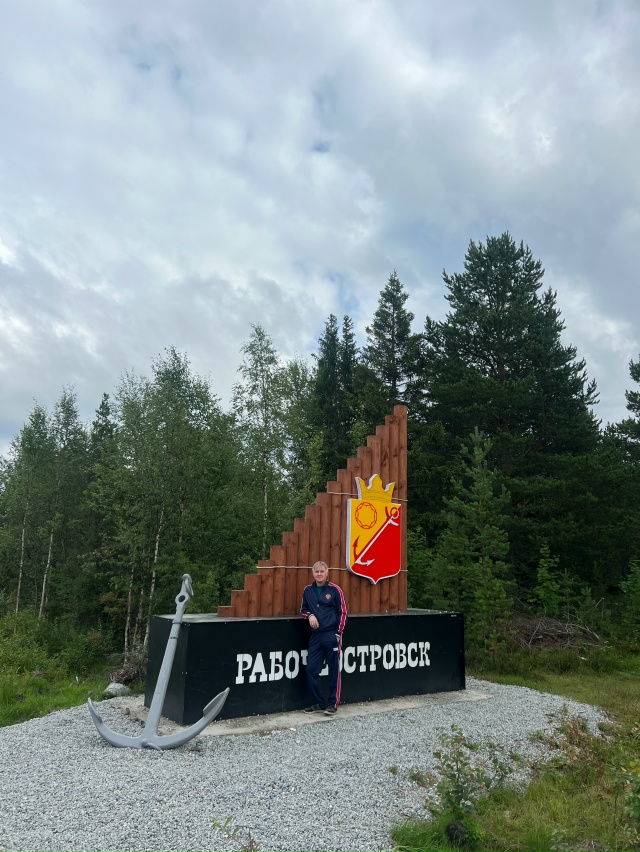 Рабочеостровск