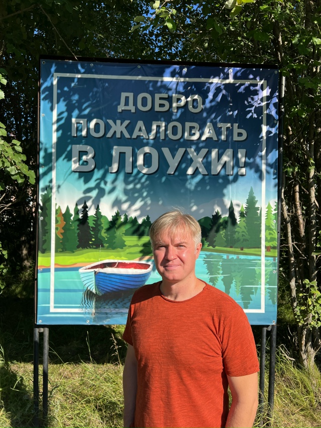 Лоухи