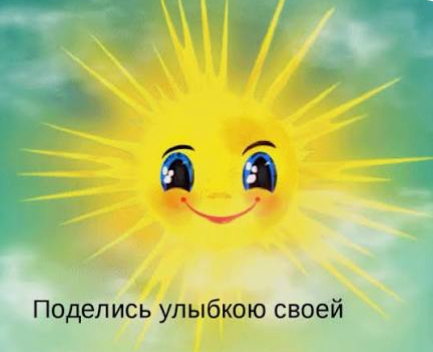 Делиться
