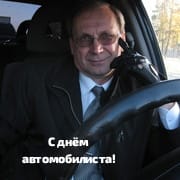 День автомобилиста. День шофёра песня