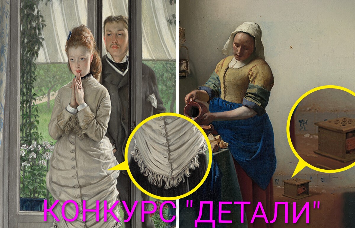 Голосование по конкурсу-Детали