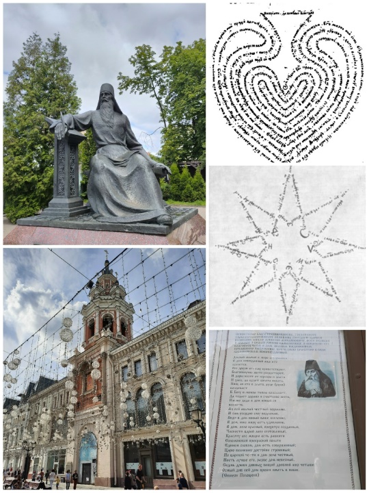 Симеон Полоцкий в Москве