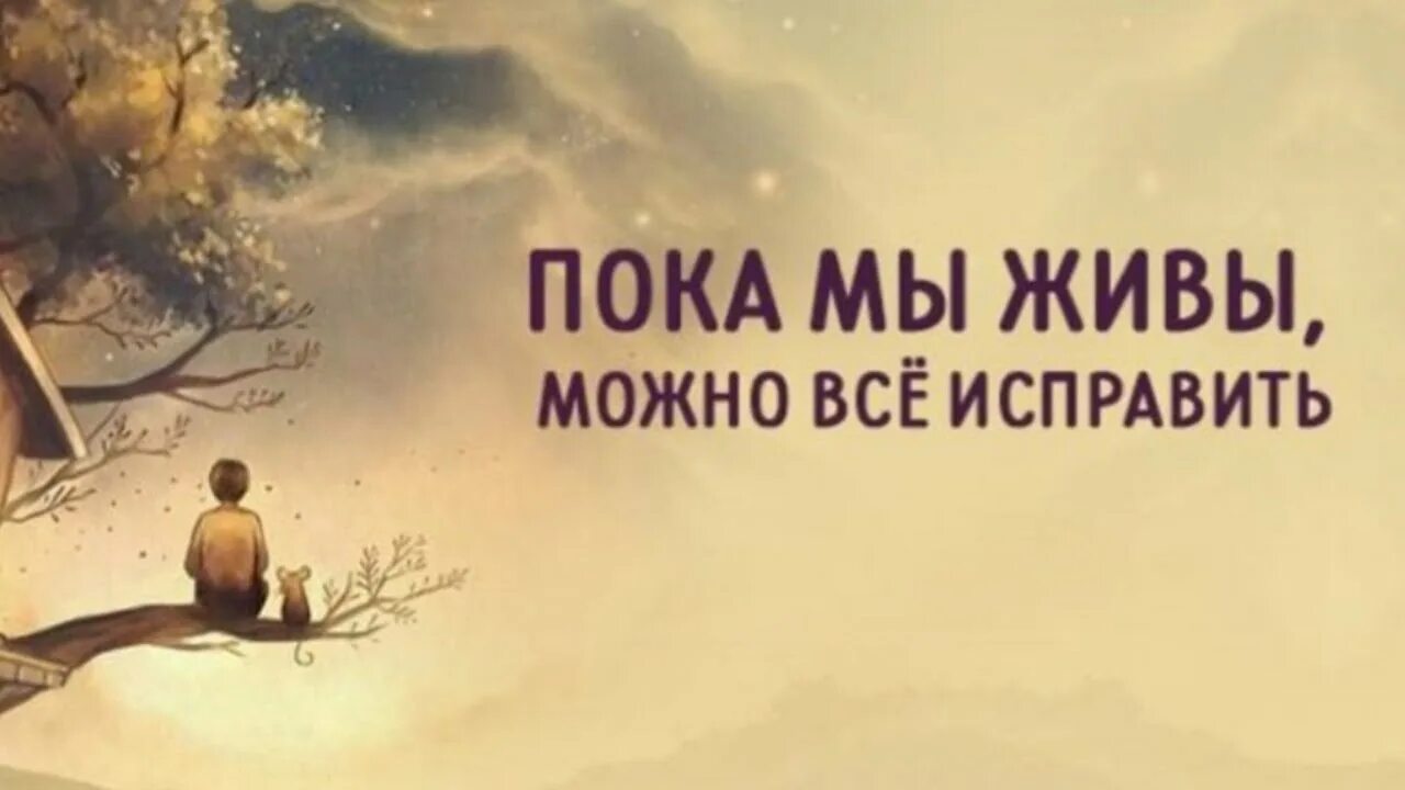 А мы ещё живы!