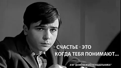 Афоризмы -17. Счастье- это когда тебя понимают