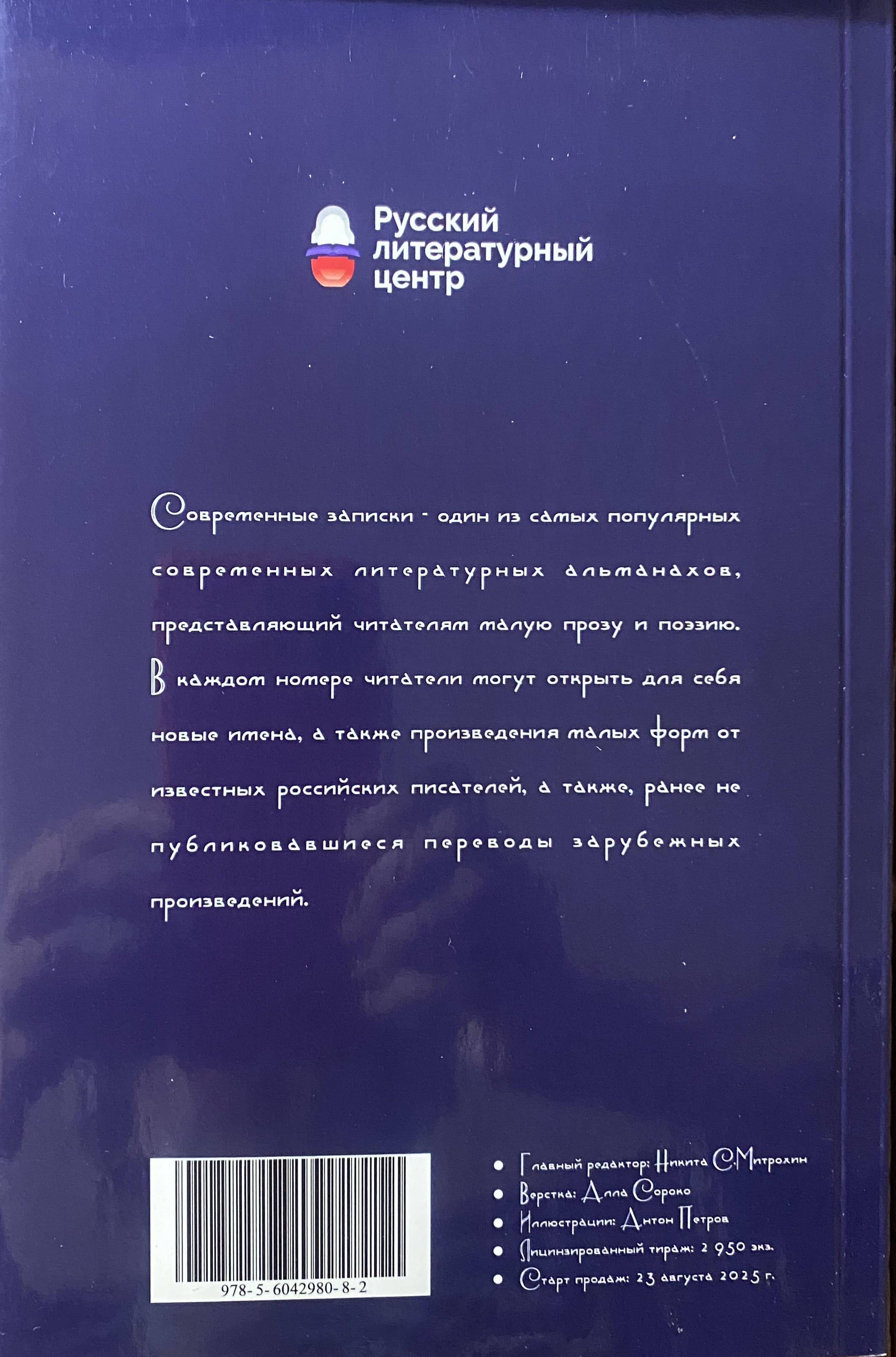 Возвращение отца