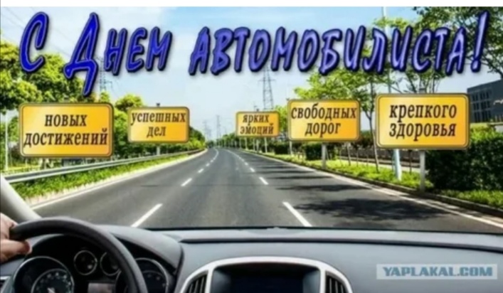 Автомобилисты