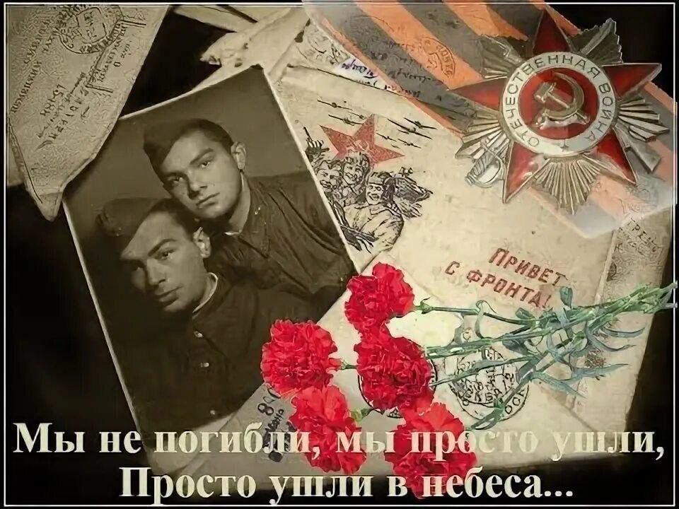 На нас смотрят Деды!!!