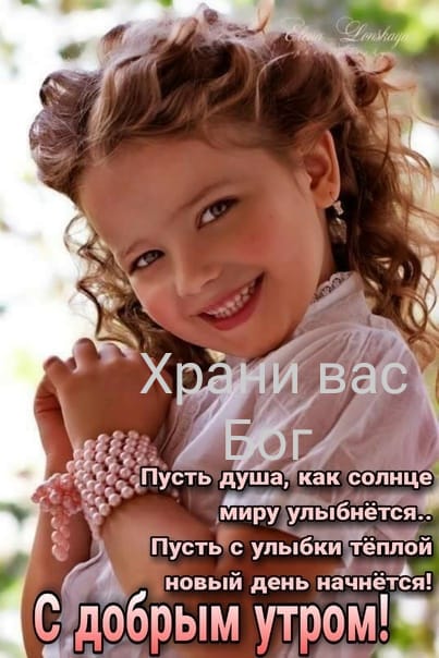 Глазами ребенка