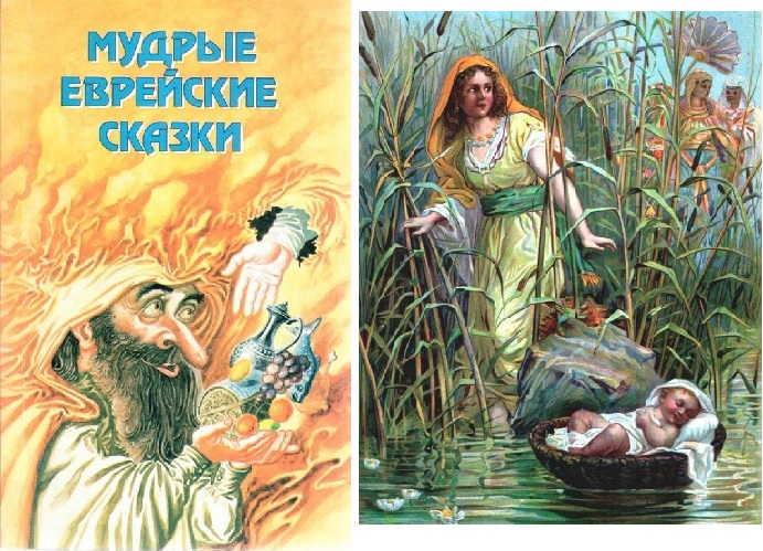 Как пророк Моисей заикой стал Еврейская сказка