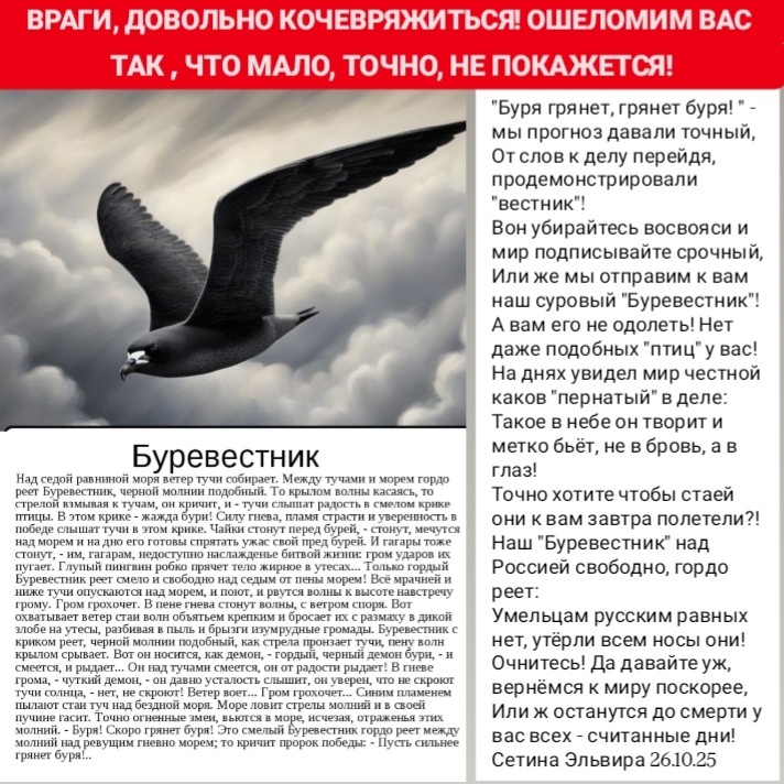 Враги, довольно кочевряжиться! ошеломим вас так, ч