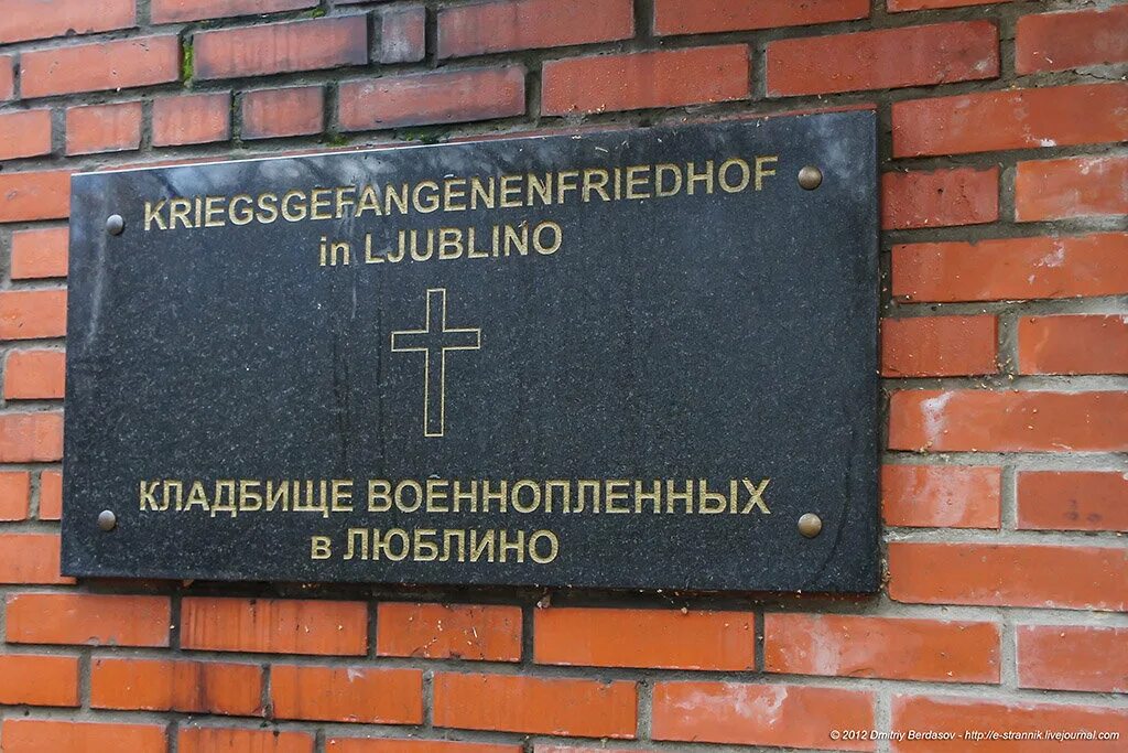Люблино-II