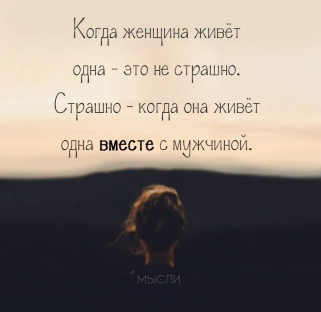 Опыт женщины