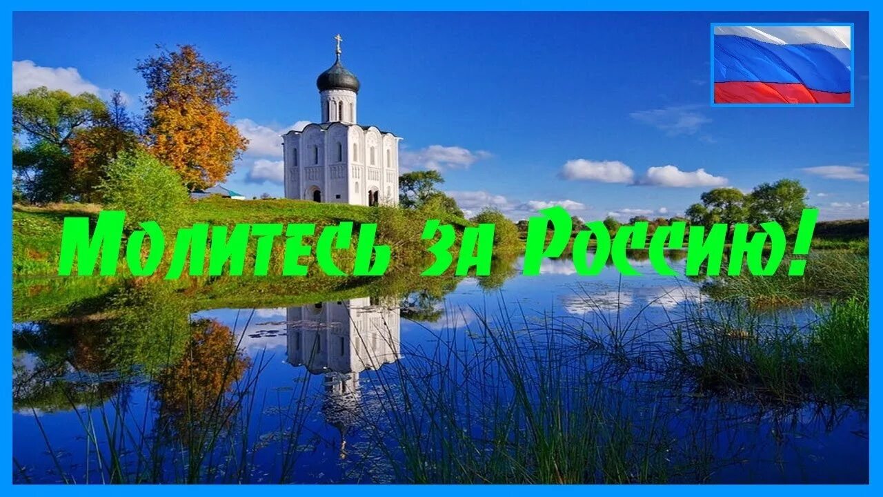 Раздвоилась вся Россия