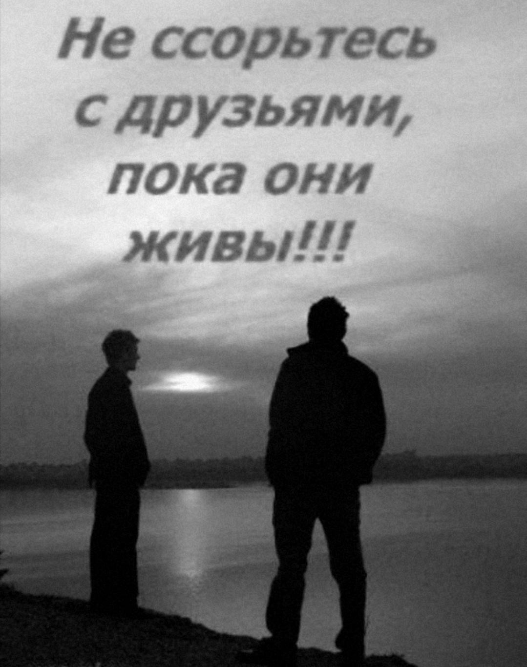 двое в лодке