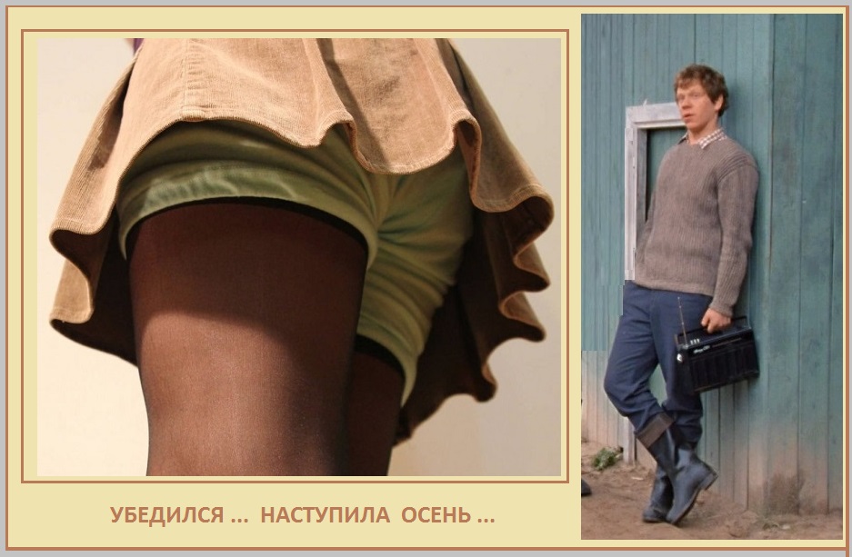В полной мере убедился?