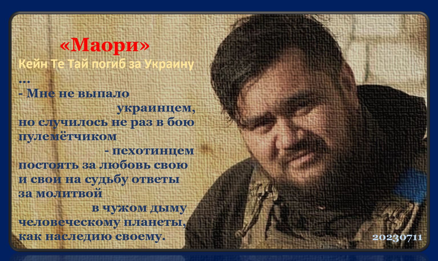 Маори