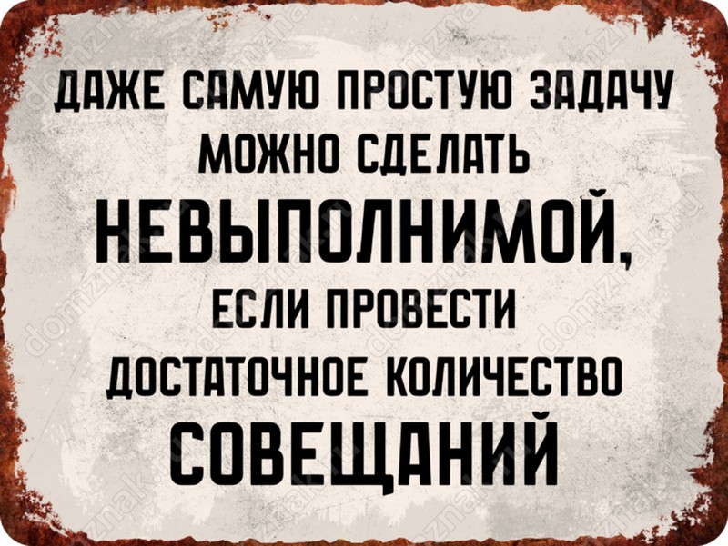 Компания