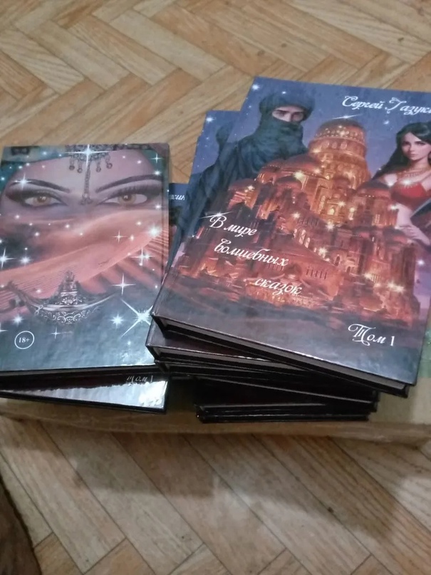 Сказка о безумном принце